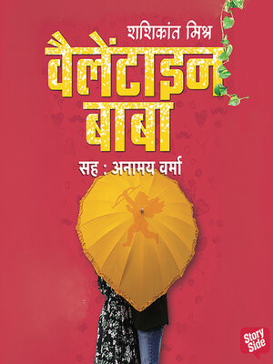 cover image of Valentine Baba